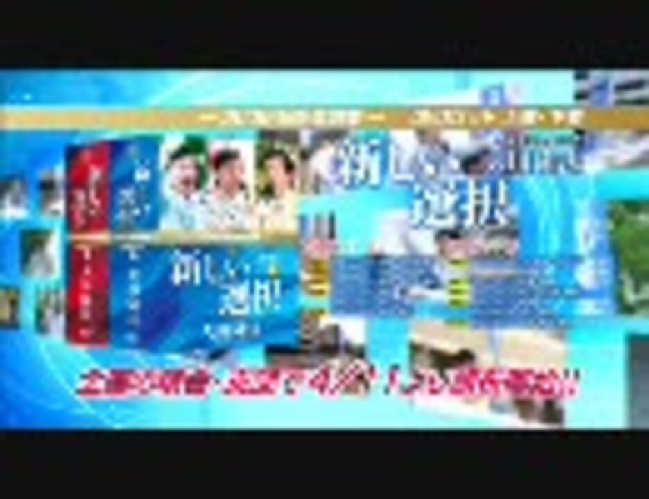 DVD 「2009 街頭演説集 『新しい選択』 」 大川隆法 (2010年4月) 幸福