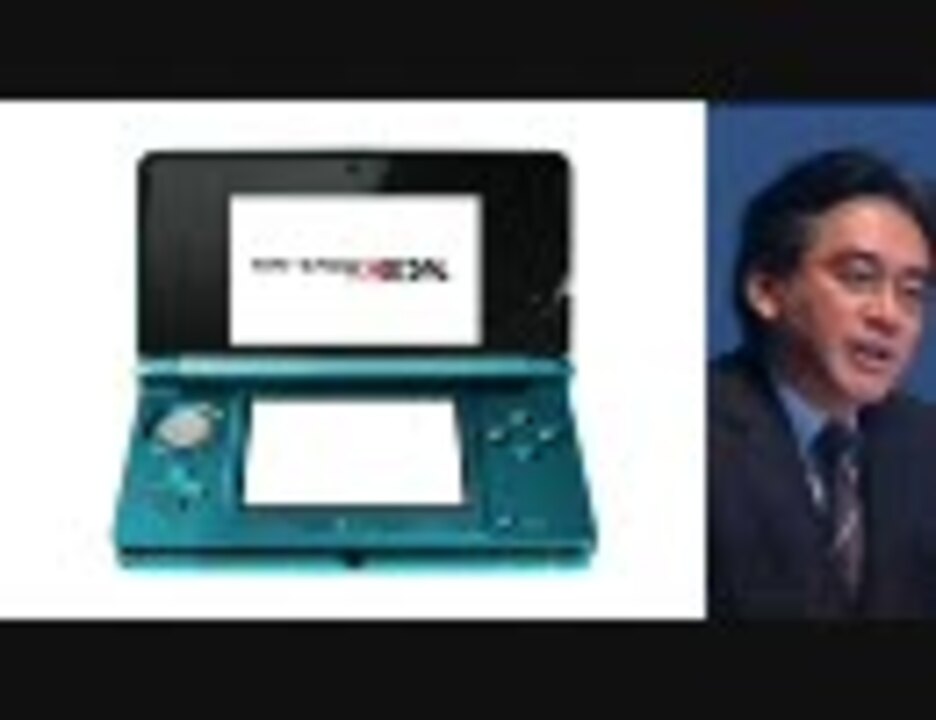 ニンテンドー3dsの詳細発表 任天堂カンファレンス10 10 9 29開催 ニコニコ動画