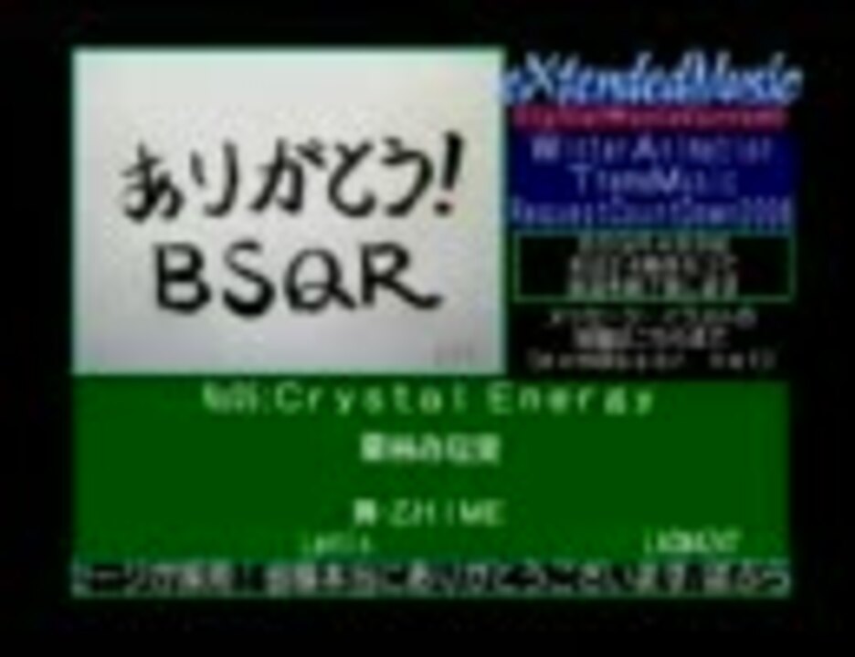 BSQR最後の日 #30 2006冬アニメカウントダウン(2) - ニコニコ動画