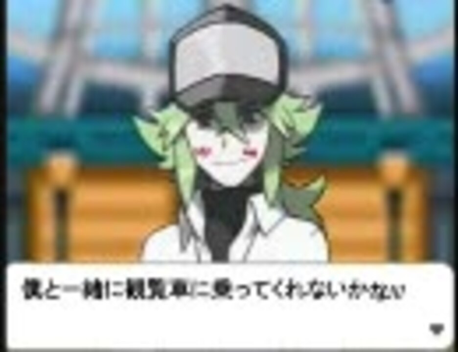 ポケモンブラック ソウリュウシティのあの人が弾いてくれた ニコニコ動画