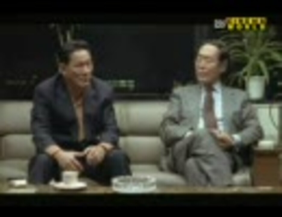 人気の 北野武 蓮實重彦 動画 12本 ニコニコ動画