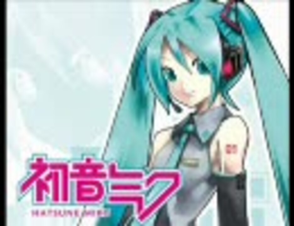 初音ミク ロードス島戦記ｏｐ 奇跡の海 修正版 完成 ニコニコ動画