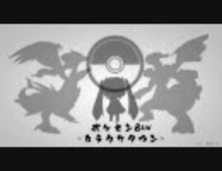 人気の ゲーム音楽 ポケモン 動画 1 042本 29 ニコニコ動画