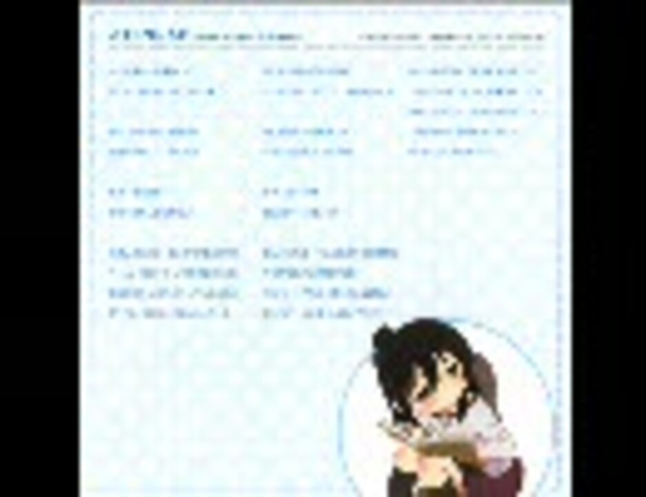 みつどもえ 丸井ひとは キャラソン集 歌詞つき ニコニコ動画