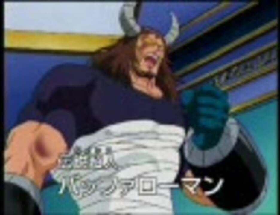 バッファローマンのテーマ 悪魔の猛牛 を歌ってみた ニコニコ動画