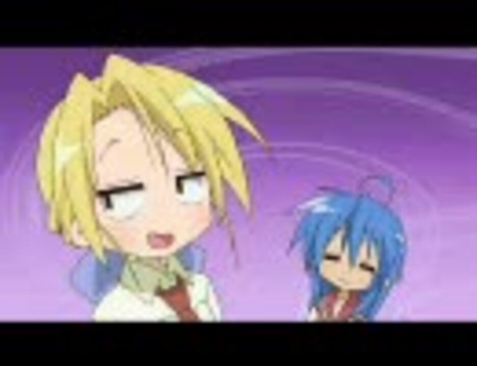 らき すた ななこ先生だけ見れれば良い人向け ２７歳 独身 ニコニコ動画