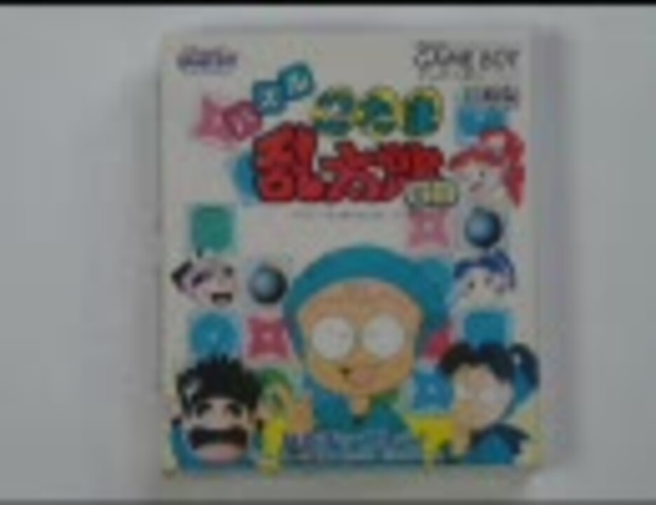 カルブレ パズル忍たま乱太郎gb Bgm集 ニコニコ動画