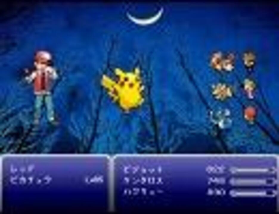 ポケモンスタジアム金銀 レッド戦 原曲 ニコニコ動画