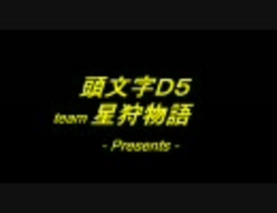 人気の いろは坂 動画 401本 6 ニコニコ動画