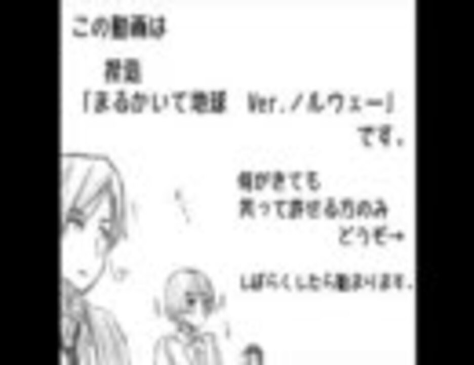 人気の Apヘタリア諾威リンク 動画 546本 8 ニコニコ動画