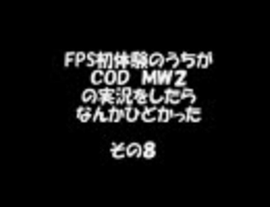 人気の この先生きのこれない 動画 11本 ニコニコ動画