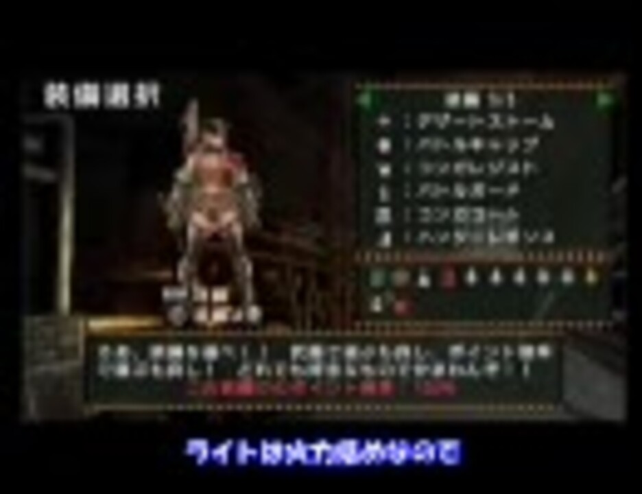 Mhp2g 完全 攻略 集団演習 イャンクック亜種討伐演習 ライトソロ ニコニコ動画