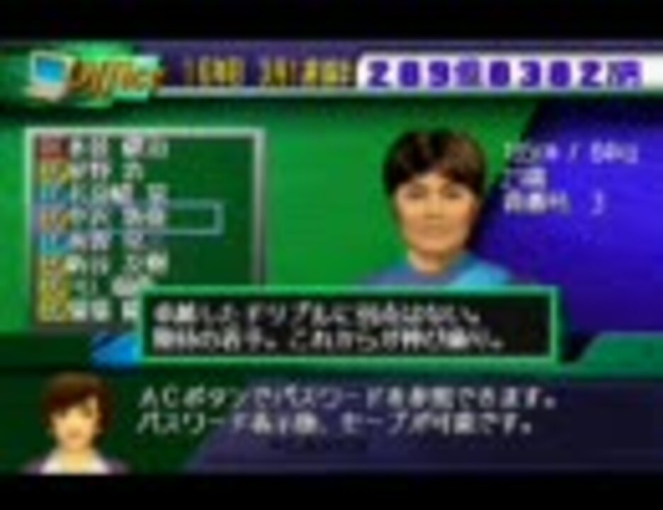 サカつく2を13年ぶりにサクサク実況プレイ 第84話 - ニコニコ動画
