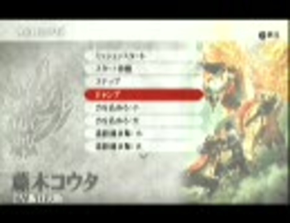 Geb キャラクターボイス集 藤木コウタ 体験版 ニコニコ動画