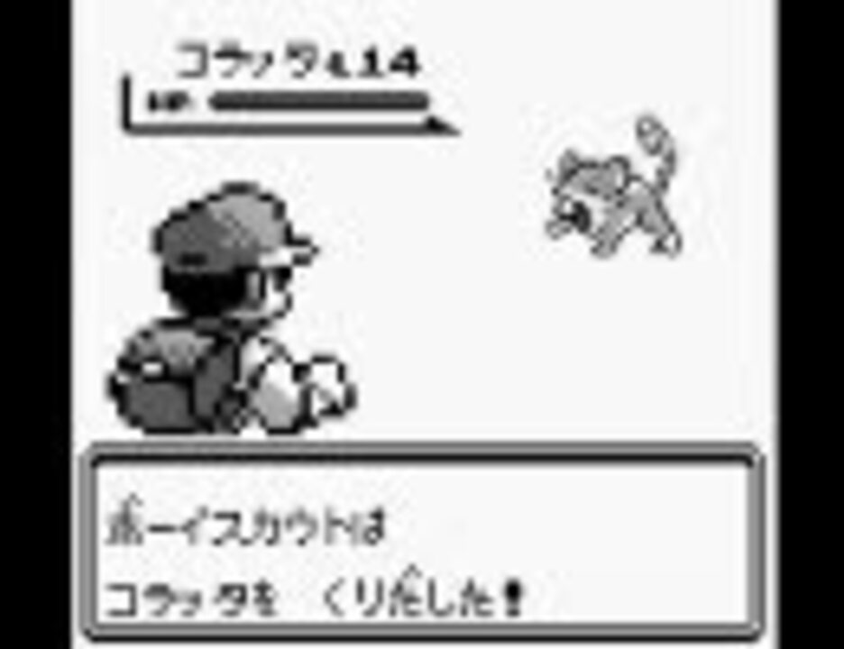タイプ一致不可縛り 初のポケモン緑実況しながら馬鹿雑談part10 ニコニコ動画