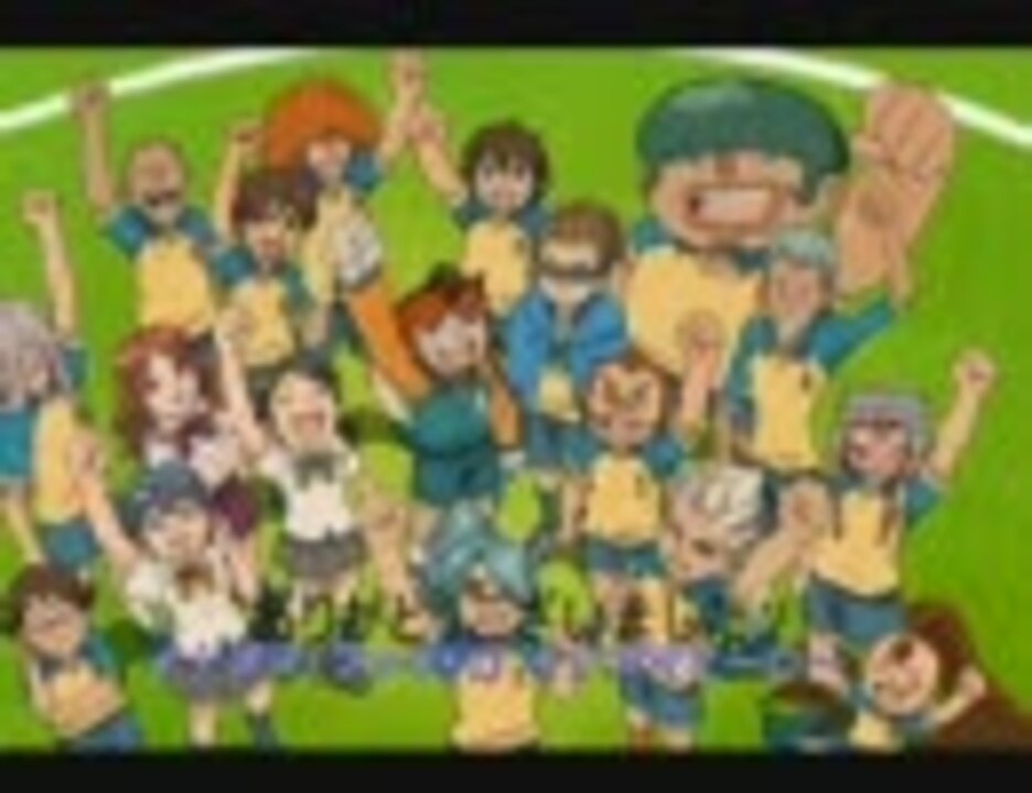 イナズマイレブン 1期op 立ち上がリーヨ で間違いさがし ニコニコ動画