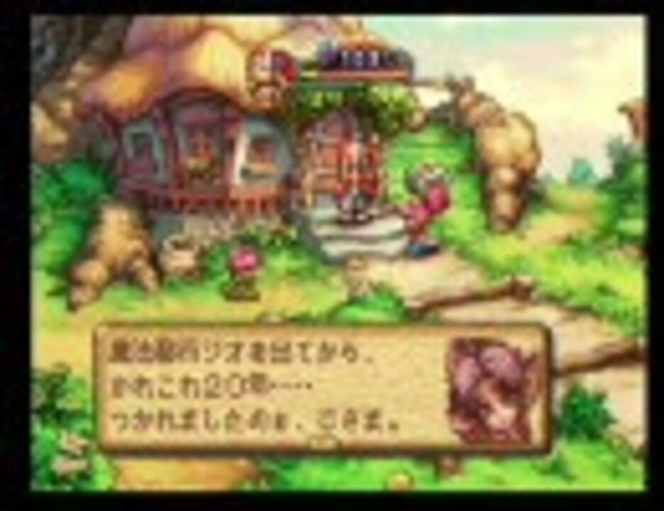 聖剣伝説lom 体験版 ぶらりチャボの旅 前編 ニコニコ動画