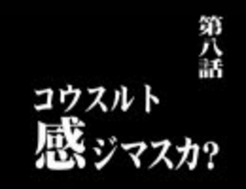人気の ｻﾑﾈブラックホール 動画 7 455本 8 ニコニコ動画