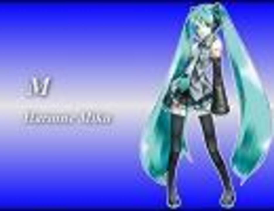 初音ミク M プリプリ Vocaloidカバー ニコニコ動画