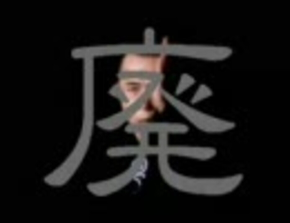 人気の 音楽 平沢進 動画 1 773本 12 ニコニコ動画