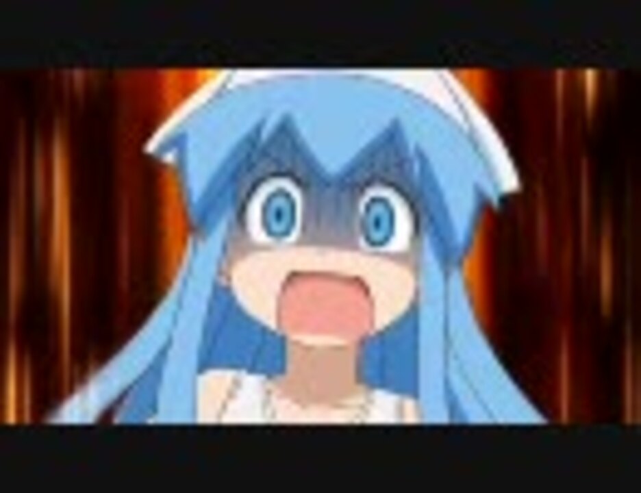 侵略！イカ娘　第02話よりあの衝撃的なシーン　ライフセイバー - ニコニコ動画
