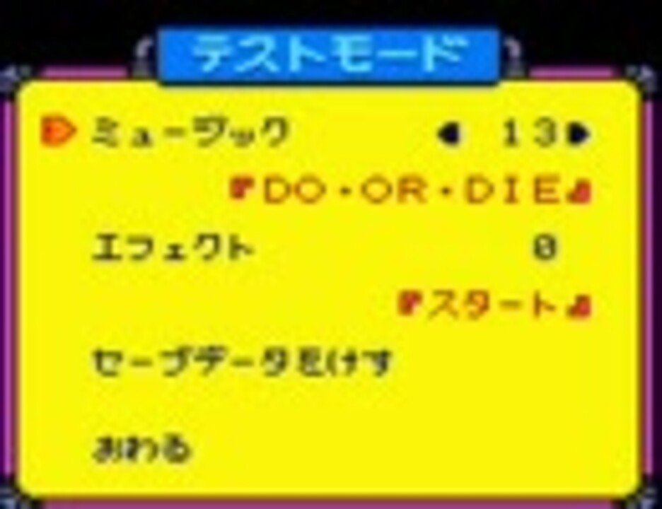 メダロット4 単発bgm Do Or Die ニコニコ動画