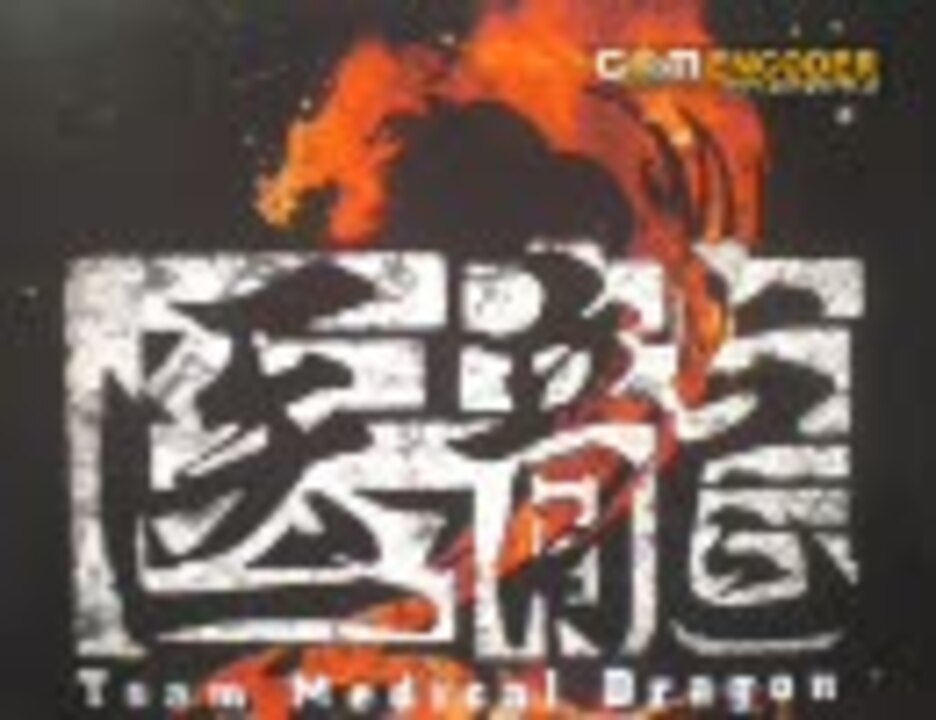 人気の 通院用bgm 動画 8本 ニコニコ動画