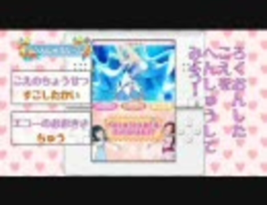 こえであそぼう ハートキャッチプリキュア Pv ニコニコ動画