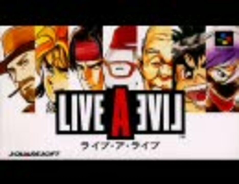 ライブアライブ 魔王への叙曲 ニコニコ動画