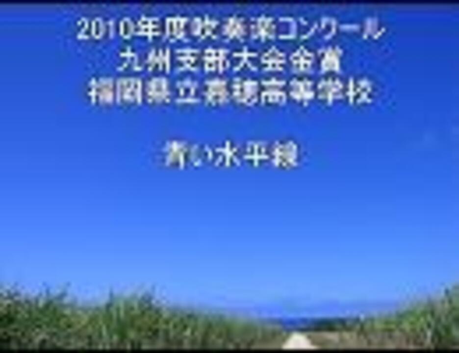 人気の 青い水平線 動画 7本 ニコニコ動画