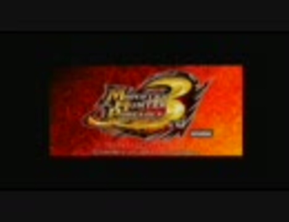 【MHP3】モンスターハンターポータブル 3rd 実況プレイpart1 - ニコニコ動画