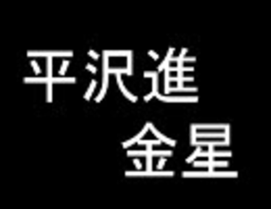 人気の 音楽 平沢進 動画 2 546本 3 ニコニコ動画