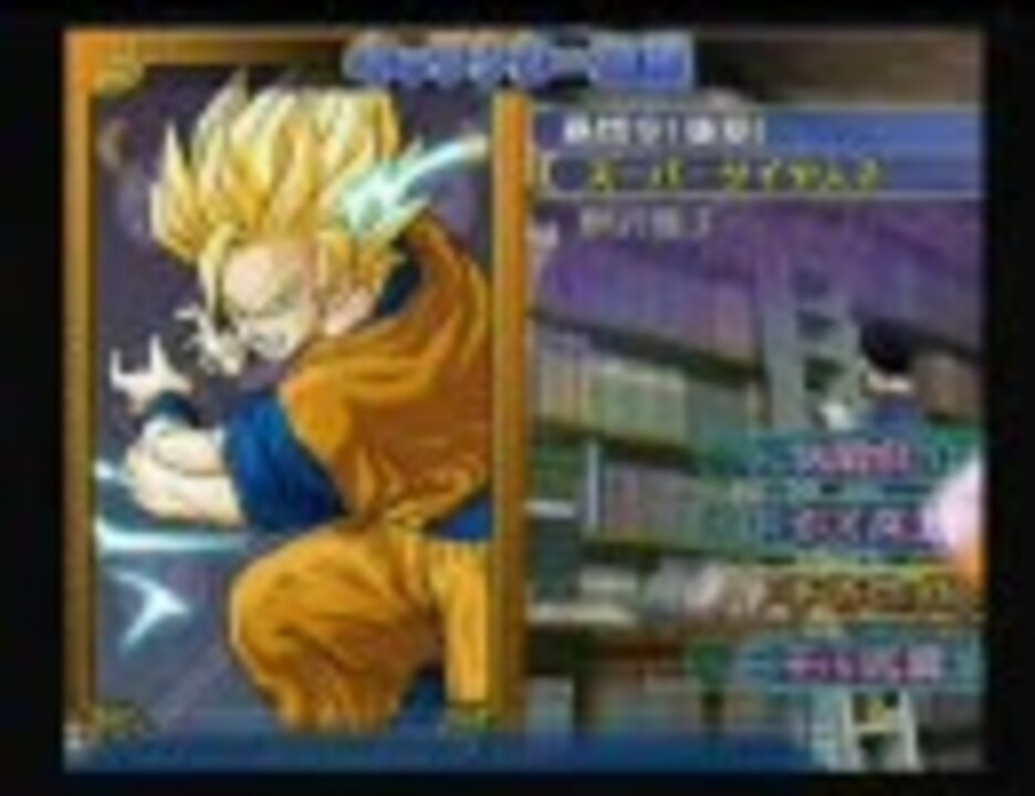 ドラゴンボールz Sparking Meteor チチのコメント集 1 2 ニコニコ動画