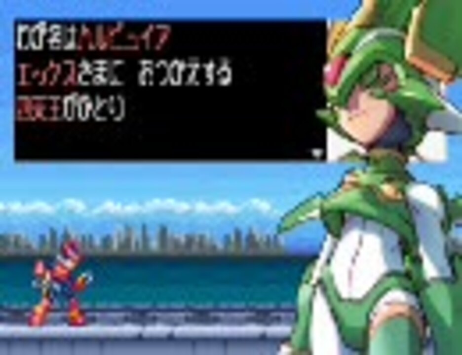 ロックマンゼロ ストーリー動画 03 ネオ アルカディア四天王 ニコニコ動画