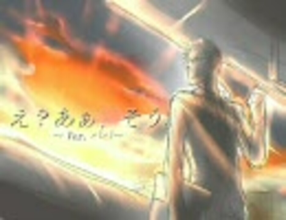 人気の 替え歌 もっと評価されるべき 動画 1 105本 31 ニコニコ動画