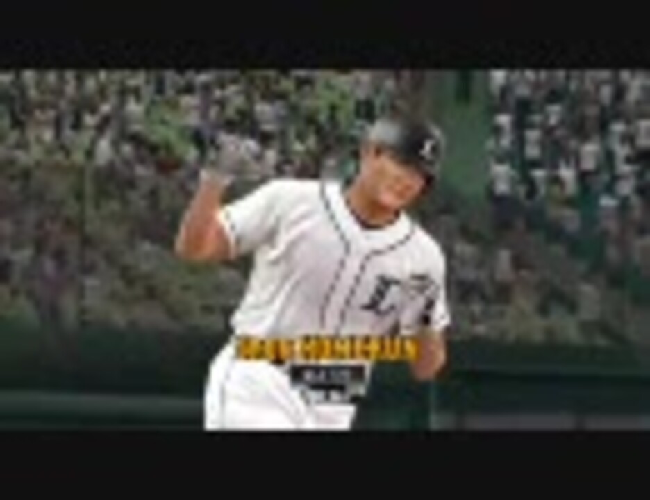 人気の ゲーム プロ野球スピリッツ 動画 1 2本 9 ニコニコ動画