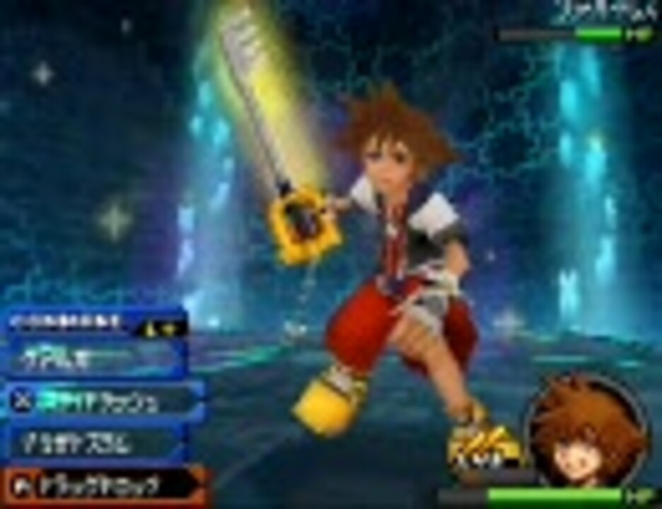 Kingdom Hearts Re Coded ソラ ハートレス戦 イベント込み ニコニコ動画