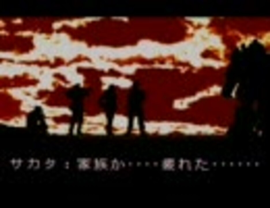 フロントミッション エンディング