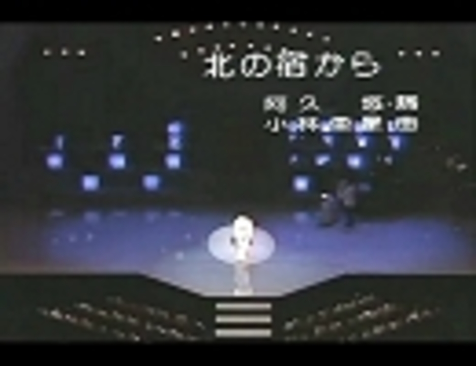 都はるみ 北の宿から ニコニコ動画