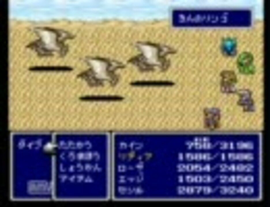 Ff4 増殖技3 アラーム きんのリンゴ ソーマのしずく等 ニコニコ動画
