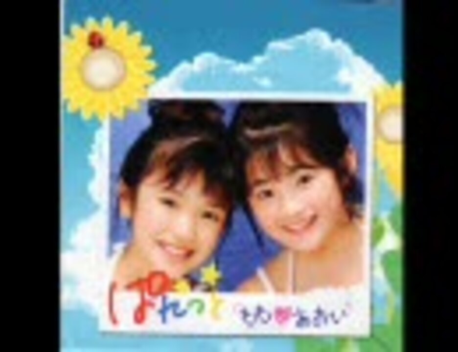 がきんちょリターンキッズDVD 昼ドラ美山加恋辺見エミリ