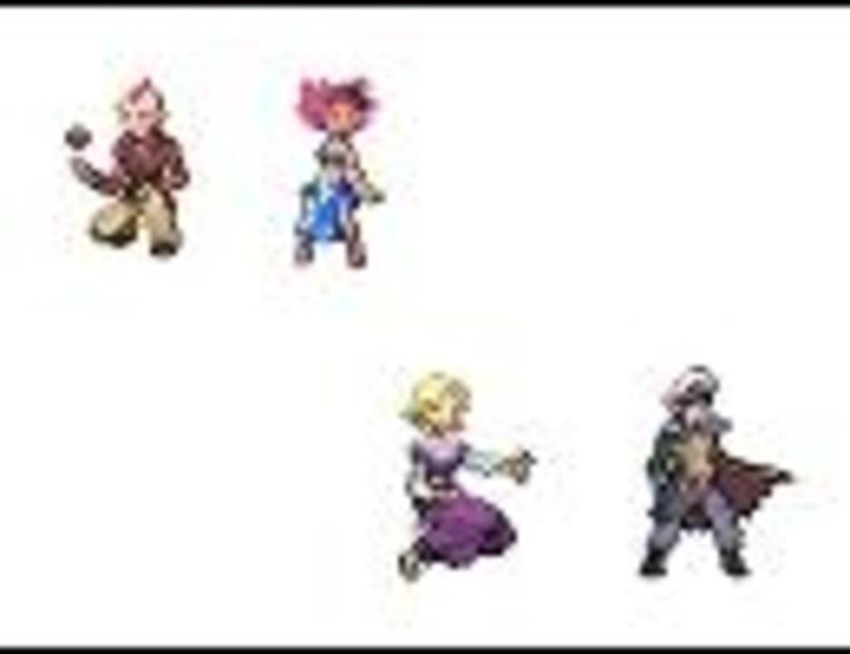 ポケモンrs Bw 戦闘 四天王 ニコニコ動画