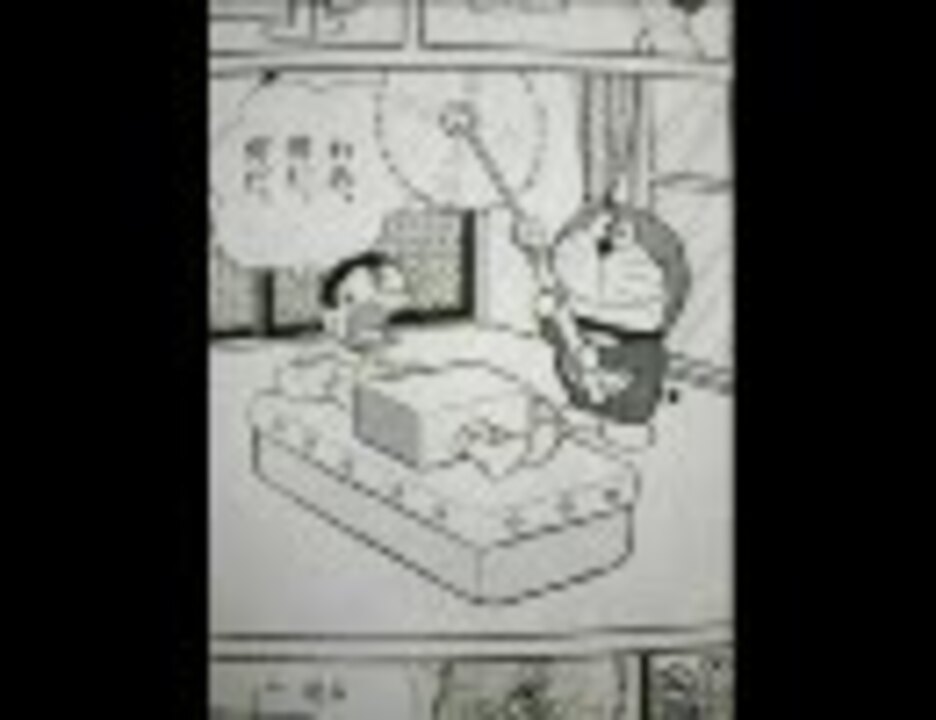 放送 ドラえもんに出てきた衝撃シーン 追加 禁止 ニコニコ動画