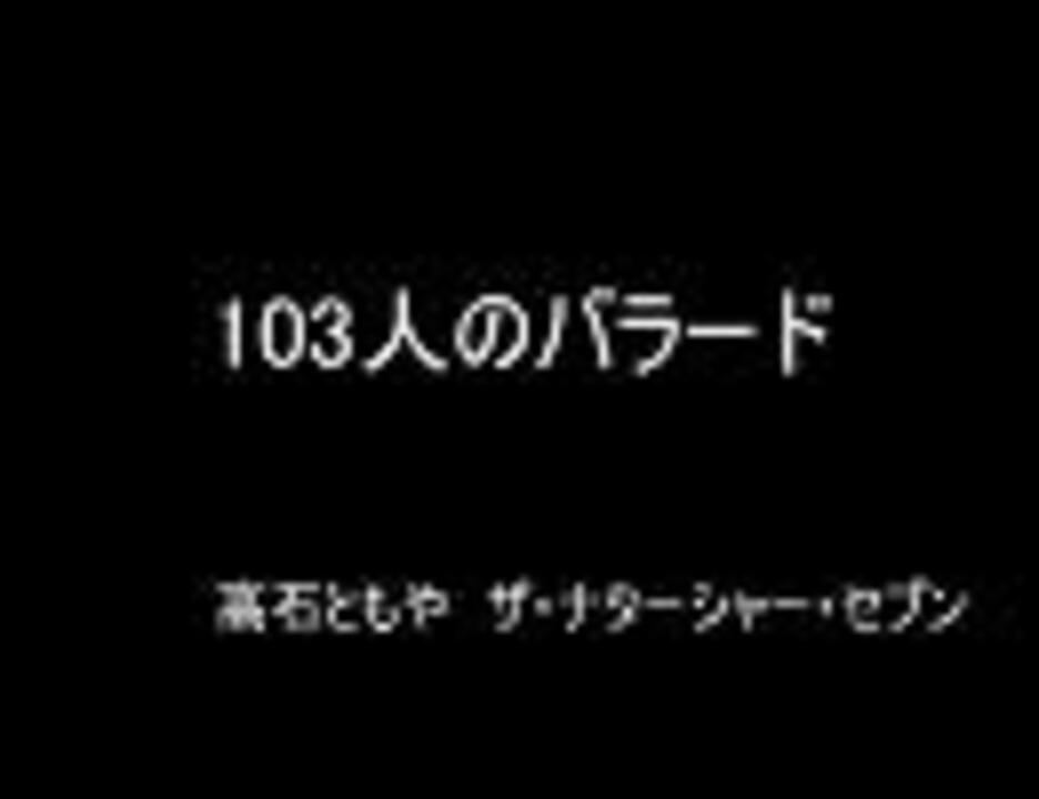 人気の 大洋デパート火災 動画 6本 ニコニコ動画