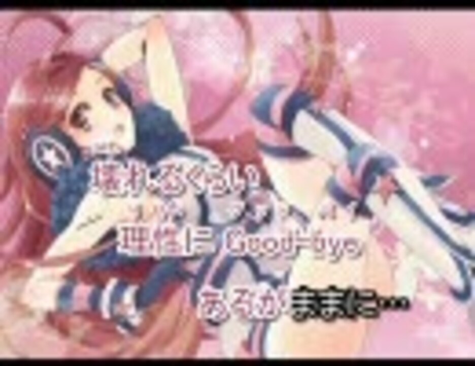【ニコカラ】SAMナイトシリーズメドレー(ネコネコ～ミキミキ) - ニコニコ動画
