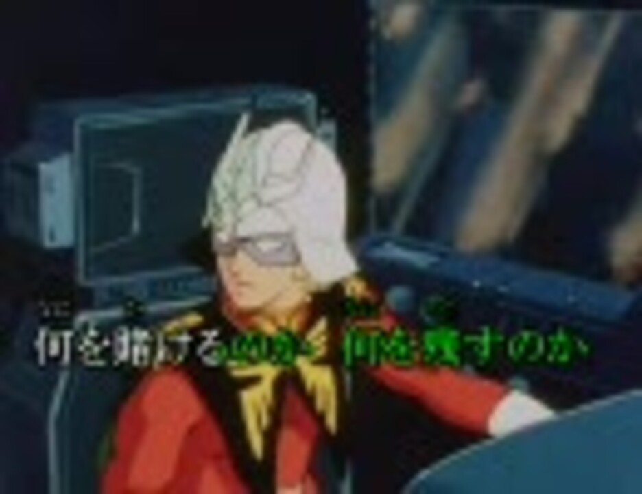 ニコカラ 機動戦士ガンダム 哀 戦士 Youtube引用 ニコニコ動画
