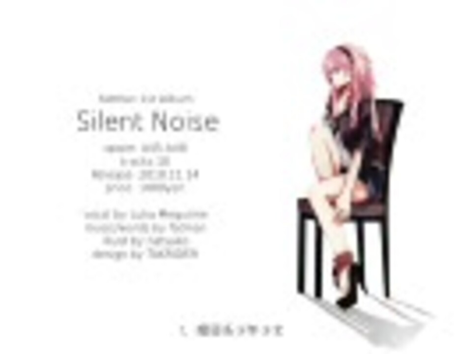 アニメ Silent Noise fatmanP ボーマス14】Silent Noise クロスフェードデモ【巡音ルカ