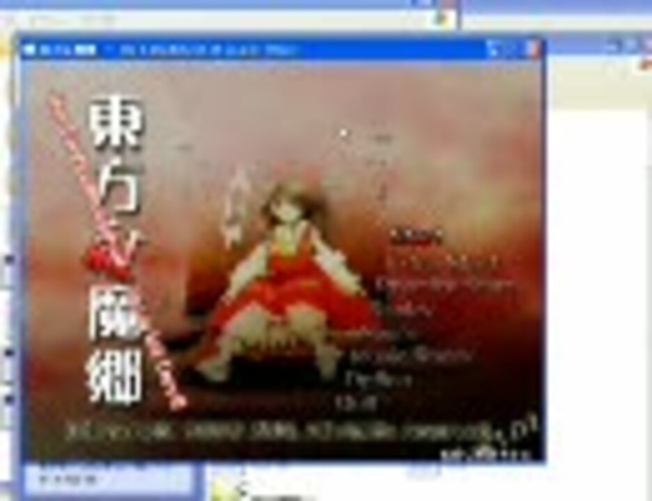 東方紅魔郷 没セリフ を表示してみた 改造 ニコニコ動画