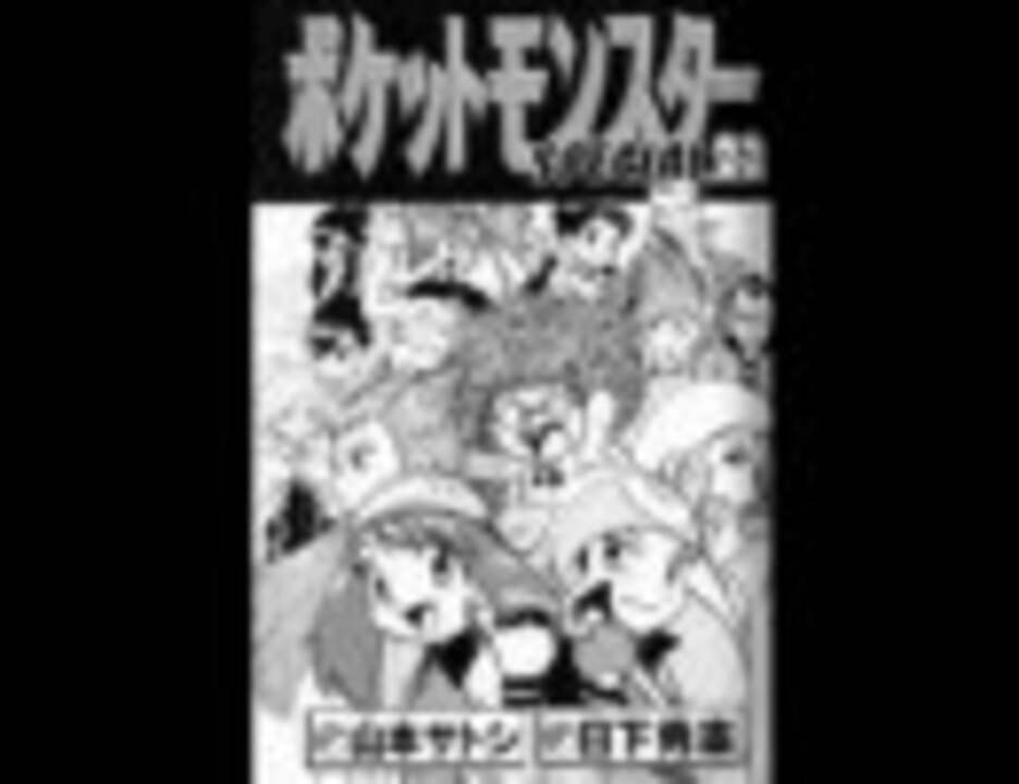 ポケモン 青木ゆきさんの公開マイリスト Niconico ニコニコ