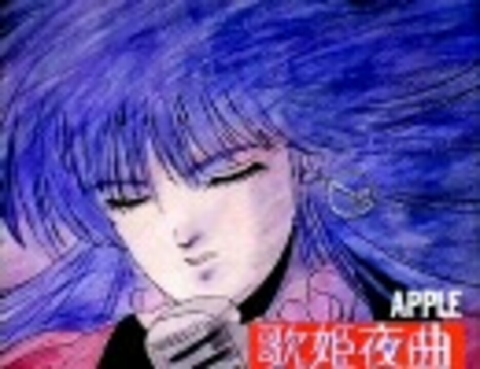 さよならの街角 赤い光弾ジリオン ニコニコ動画